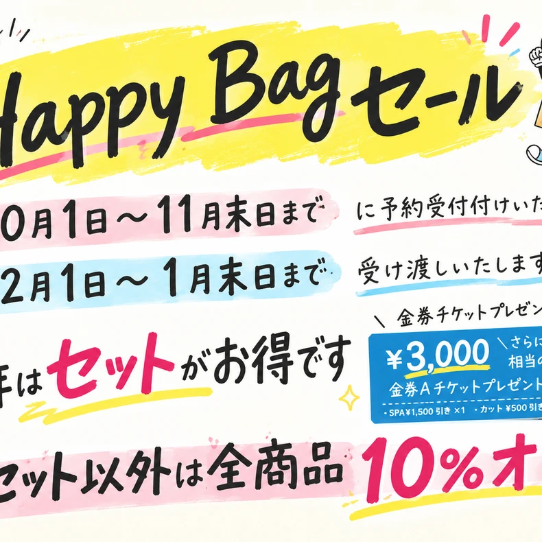 画像5177：年末のお得なキャンペーンの知らせ！